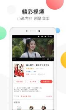 万读小说最新版图1