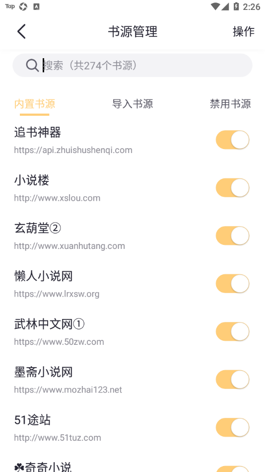 几何小说无广告手机版