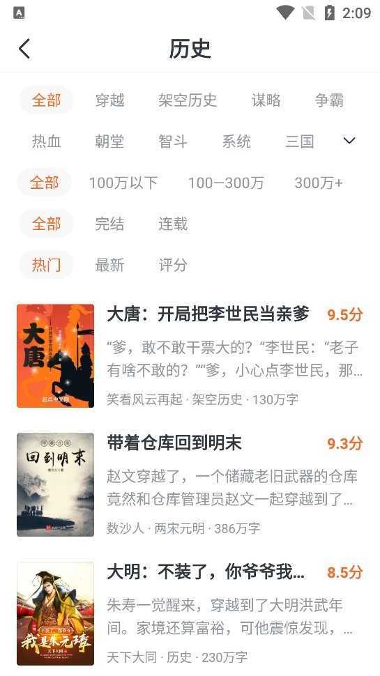 青椒小说手机版