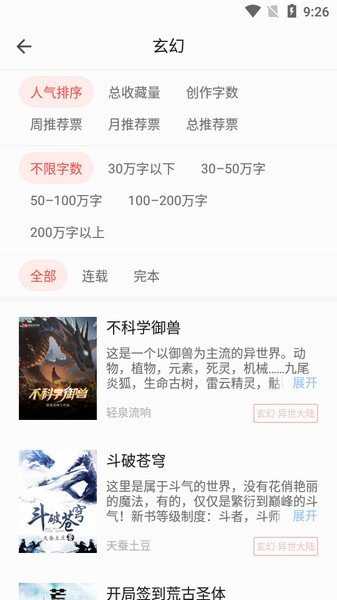 书荒阅读