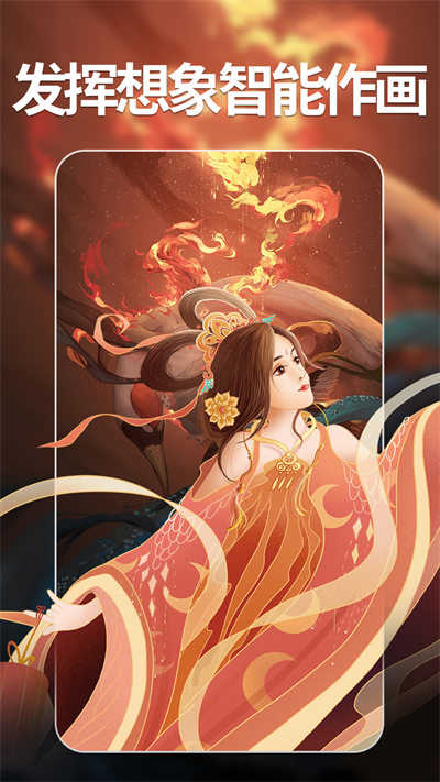 次元ai绘画手机版