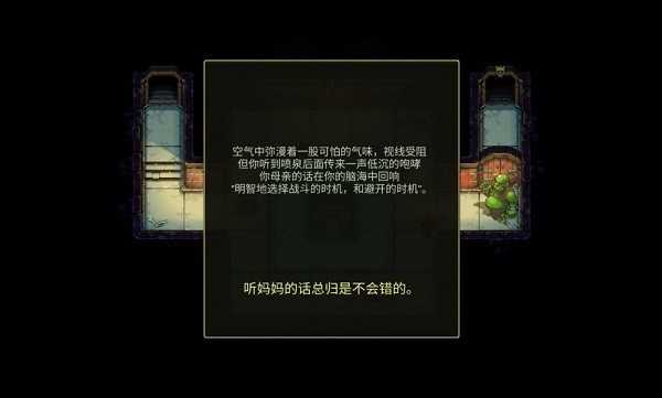 恐惧岩地牢图2