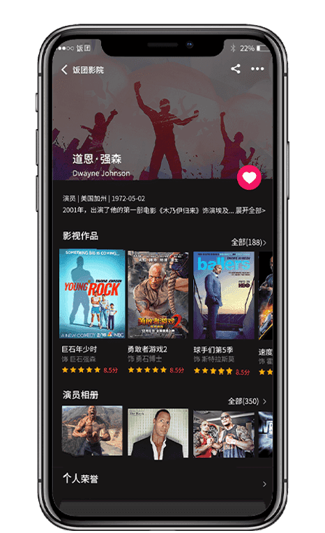 饭团影视最新免费版图3