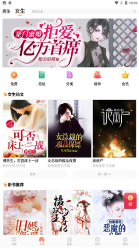 小说仓库安卓直装版