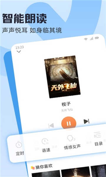 趣读书官方最新版