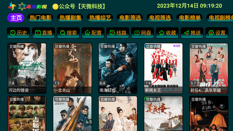 毒盒影视pro图2