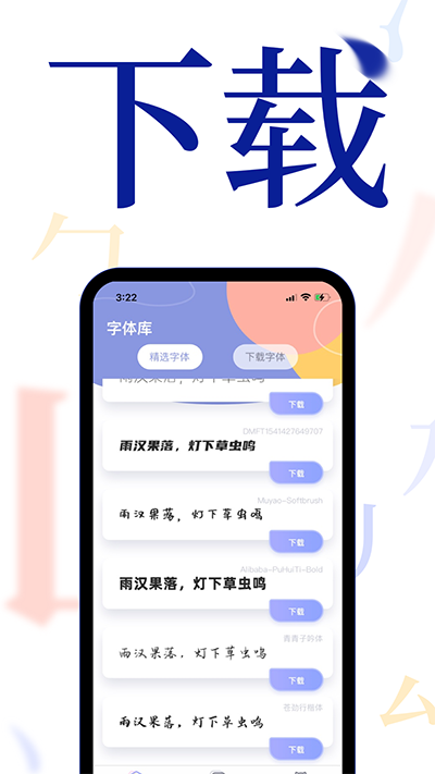 字体大全正版