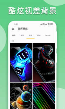 图匠壁纸最新免费版
