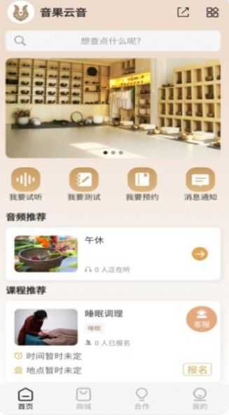 音果云音图3