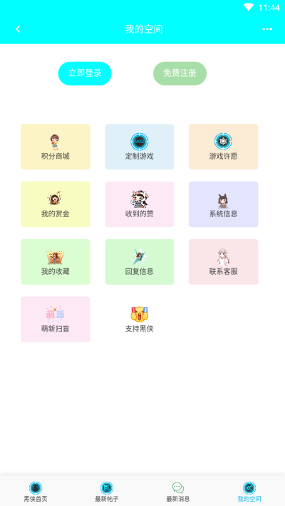 黑侠apk官方版
