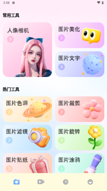 舞娘相机官方版