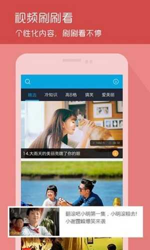 悠悠视频正版图3