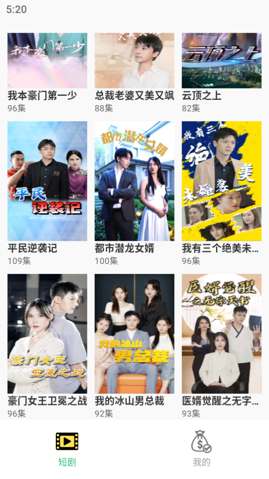 好看追剧图3