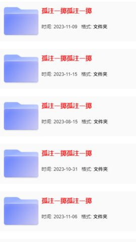 狸猫云搜索手机最新版图2