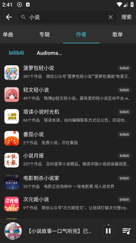 刺桐音乐最新版图3