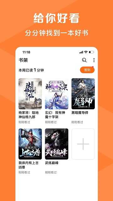 热读小说软件安卓直装版