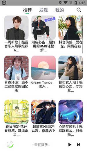 悦音官方版