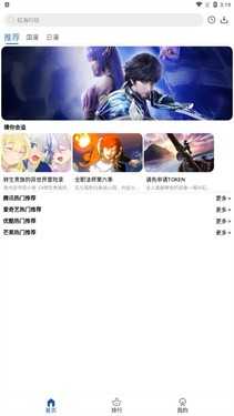 安然动漫免费原版图2