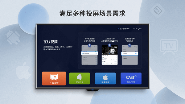当贝投屏图3
