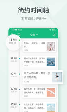 吾记日记官方版