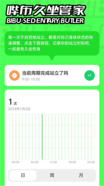 哔布壁纸官方正版