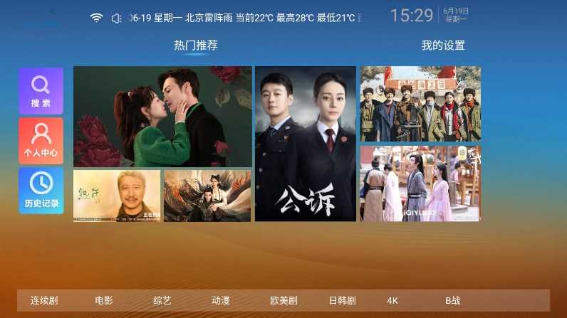力力影视TV版图2