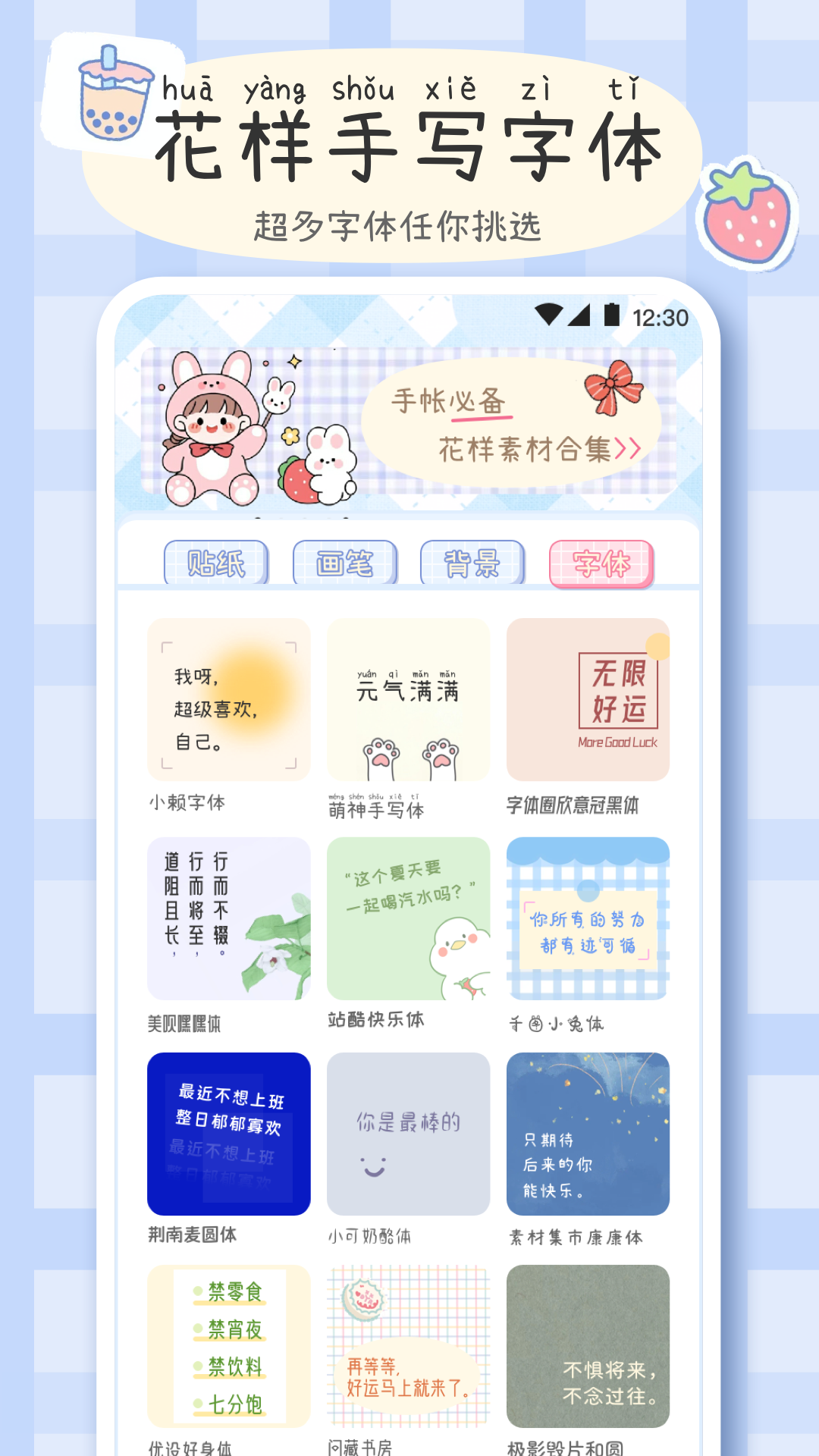 手帐画画板原版