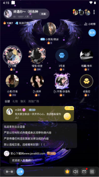 云云语音图4