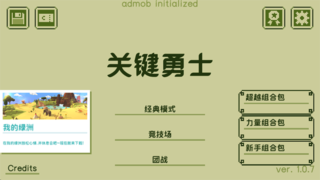 关键勇士(4)