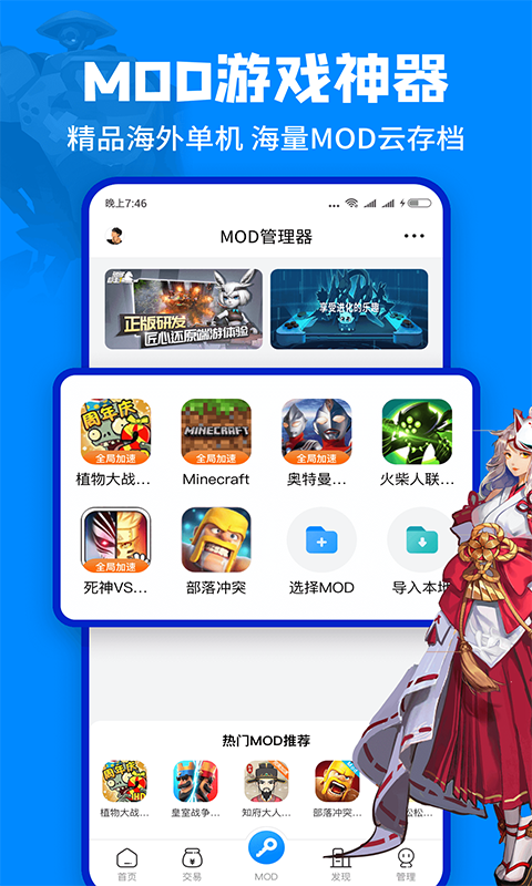 八门神器最新版(2)
