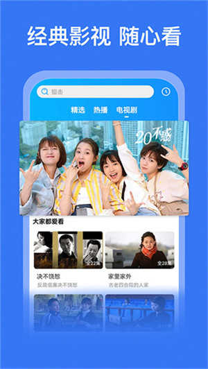 好看影视大全最新版截图4