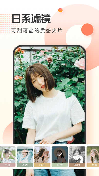 霜月相机无广告版
