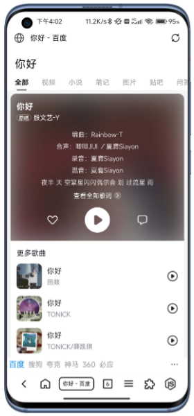 B仔浏览器直装版