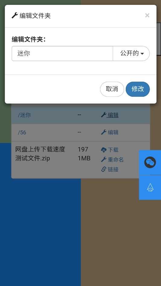 木雨网盘安卓官方版图2