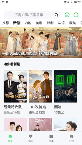 八度影院免费图2