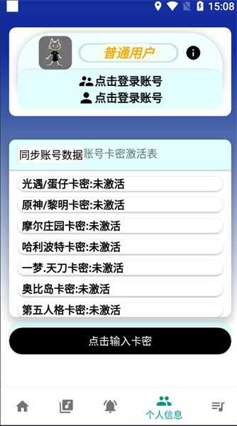 柒猫自动弹琴安卓免费版