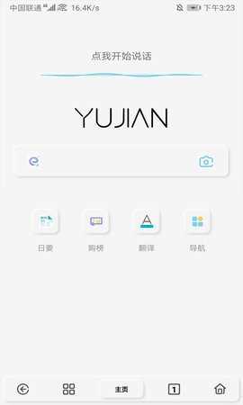 雨见浏览器最新版图2: