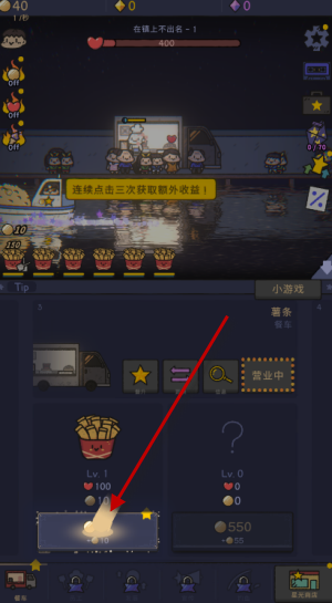 星光海餐车安卓版图2