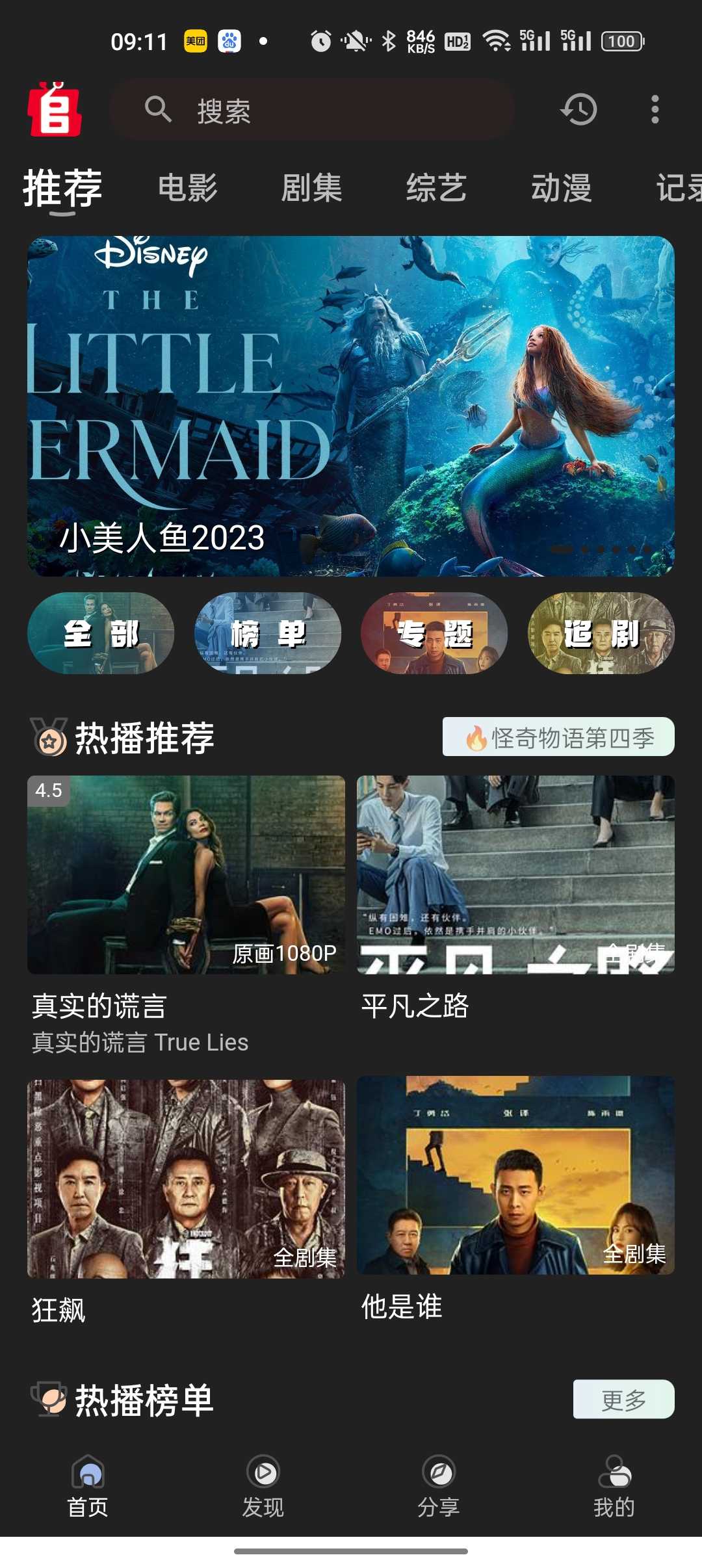 追剧兔免费版