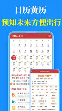 真好天气手机版