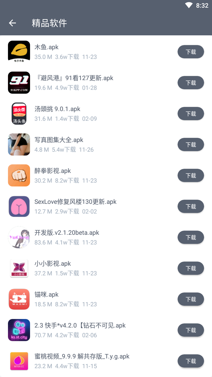软件仓库通用版