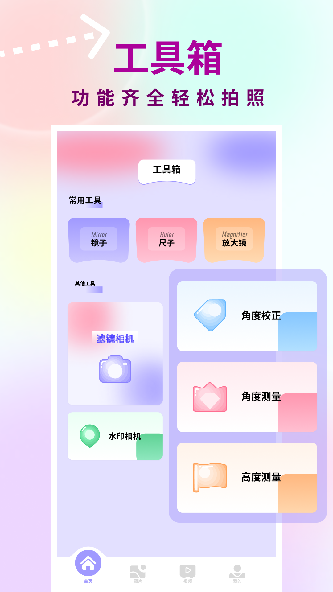 友友拍手机正版图2