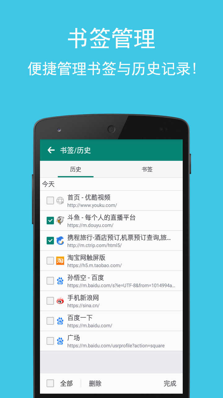 卡卡浏览器手机免费版图4