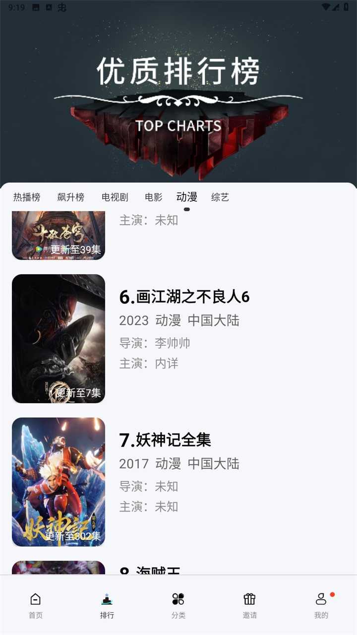 巴顿影视手机正版图2