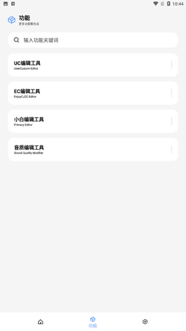 维鹤画质助手图2