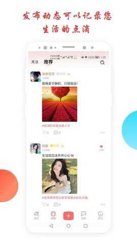 倾心交友直装版