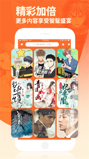 番木瓜漫画最新免费版