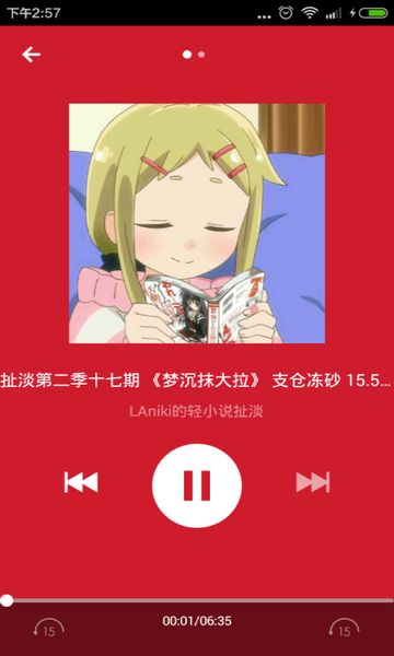 另类小说安卓免费版