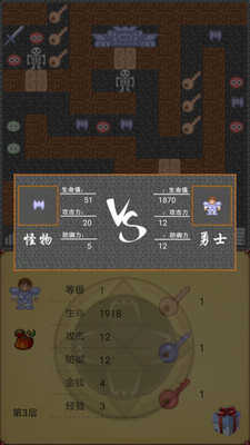 魔塔世界手机版图1