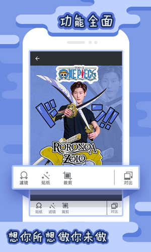 i247动漫相机安卓官方版图3